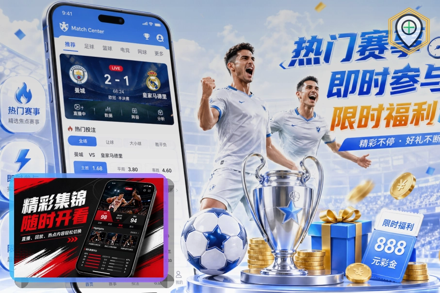 球迷在现场挥舞国旗观看2026世界杯