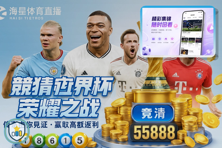 美加墨世界杯现代化比赛体育场